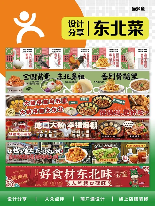鲜锅菜五连图 - 小红书搜索