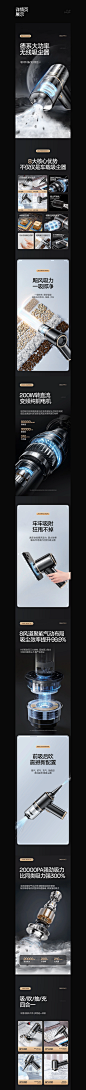 无线吸尘器详情页1_九小只视觉-