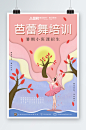艺术班