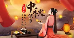 手绘中国风中秋食品海报banner