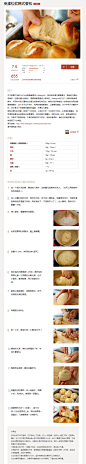 【免揉松软韩式餐包的做法】免揉松软韩式餐包怎么做_免揉松软韩式餐包的家常做法_下厨房