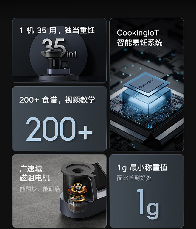 【万元配置】小米C3米家烹饪机器人家用全...