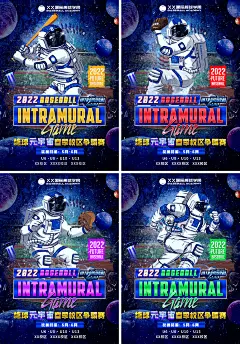 棒球海报之元宇宙争霸赛系列海报-设计素材-shejisc.cn