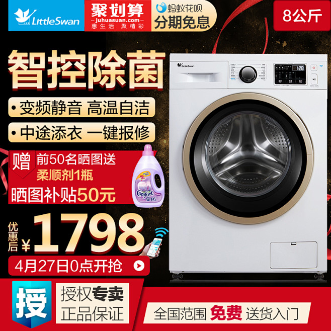 主图#车图#家电#电器#促销主图