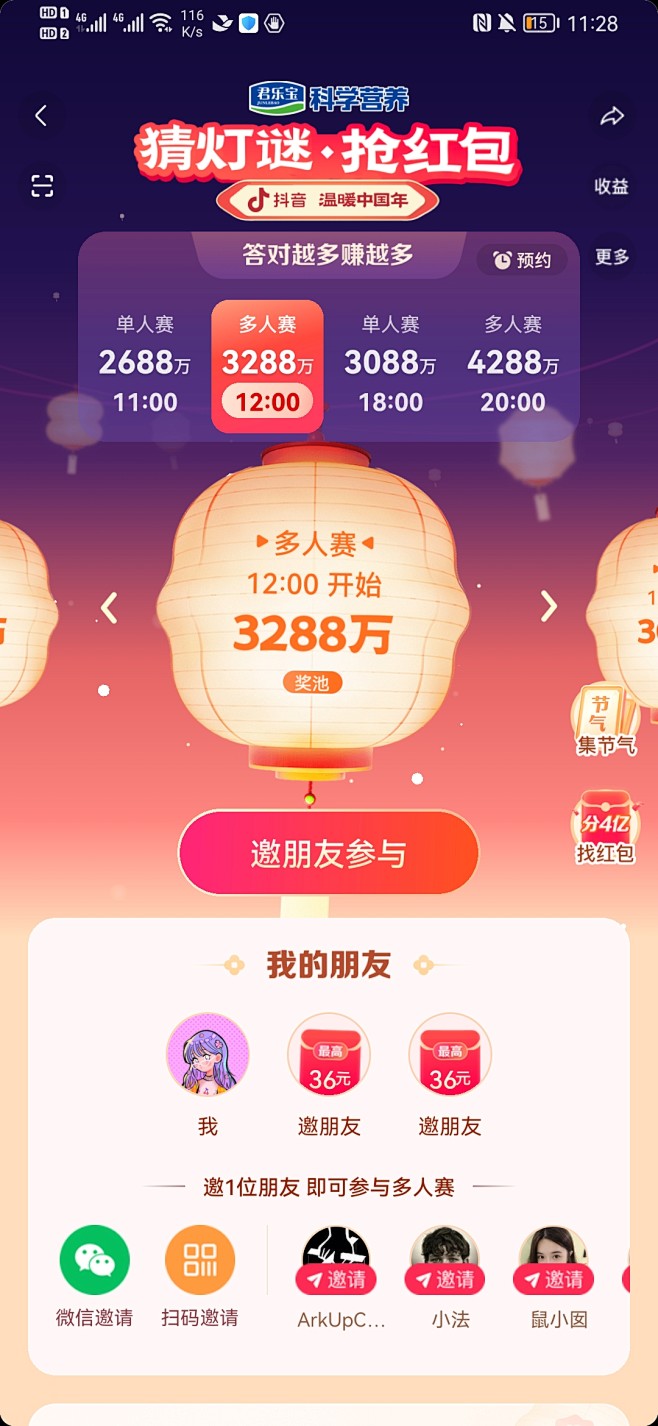 来自分享