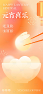 元宵节-源文件