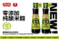 珍极×北人集团闹小厨 零添加纯酿米醋 丨 CALLBACK.DESIGN 超表达设计