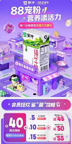 这个樊梵采集到电商店铺