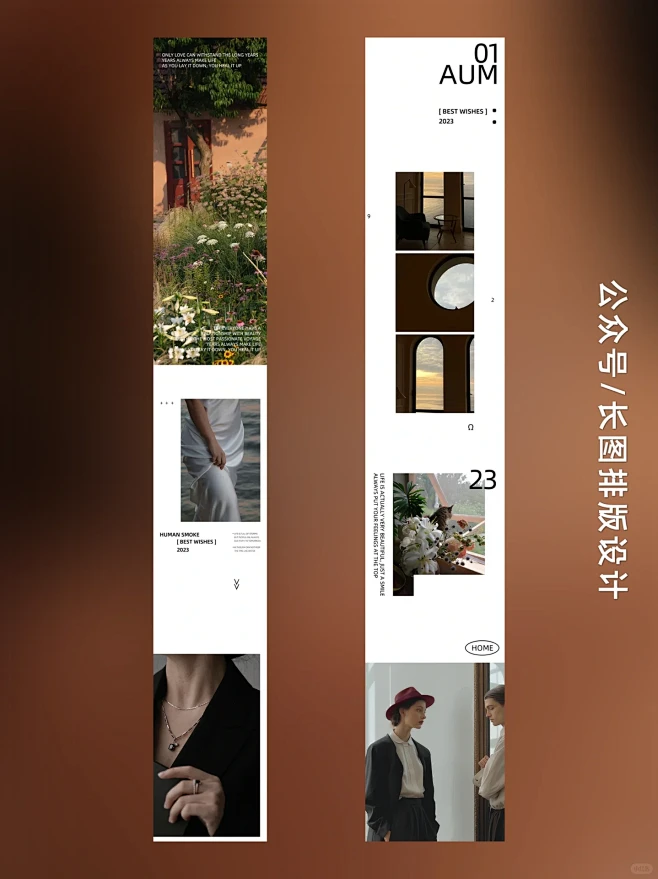 公众号/长图推文排版设计——0807-花瓣网