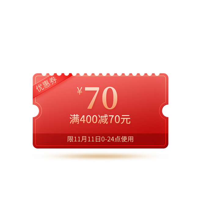 主图优惠券2_黄蜂网20201012