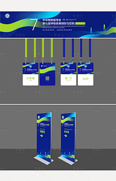 ZR7FWdTm采集到开学物料