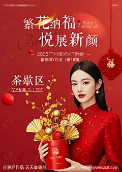医美茶歇活动轻奢高端海报-源文件-志设网-zs9.com