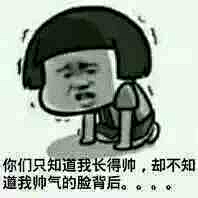 无味少女采集到表情包√