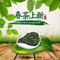 春茶