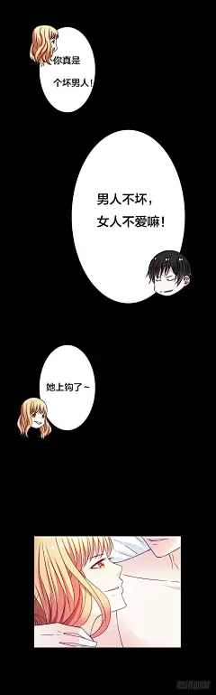 《惹上恶魔总裁》男人不坏，女人不爱！-在线漫画-腾讯动漫官方网站