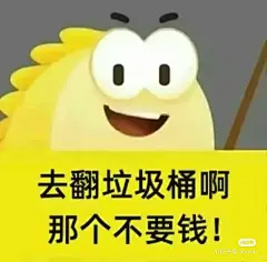 哈哈哈哈哈这两个表情包太好用了 - 小红书