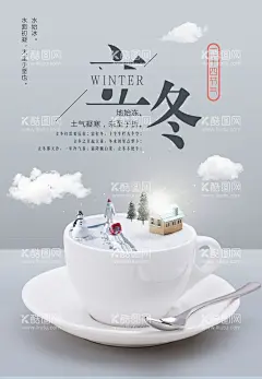 立冬  - 源文件下载【酷图网】立冬,立冬海报,立冬节气,立冬微信,立冬刷屏,立冬飞机稿,立冬节气图,冬至,冬至海报,冬至节气,冬季,二十四节气,节气海报,冬天背景,24节气,