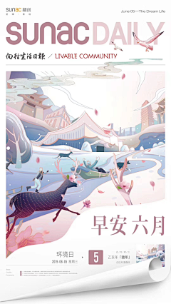 扎扎柒采集到S-手绘