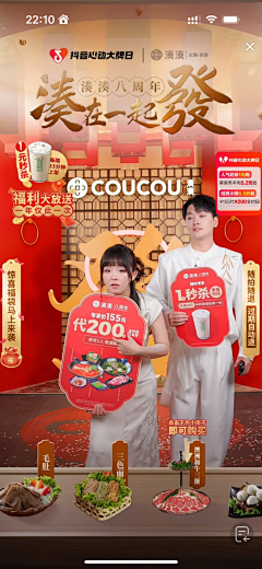 Mm不将就采集到直播间