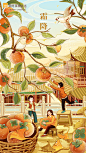 2021华润24节气插画 秋季篇_嗖嘎呐__插画师作品_涂鸦王国gracg.com