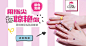 misscandy钻展 #色彩# #网页# #排版#