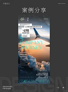 设计案例｜旅行海报设计灵感 - 小红书