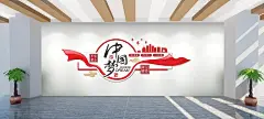 大气红色飘带圆形风格中国梦文化墙