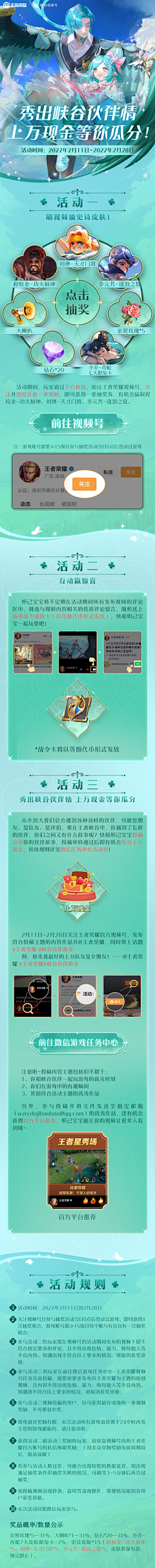 放学给你个鸡腿别打我采集到游戏BANNER/活动