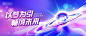 科技风主视觉-源文件
