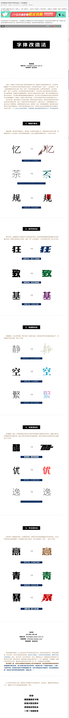 晨曦栀子香采集到教程