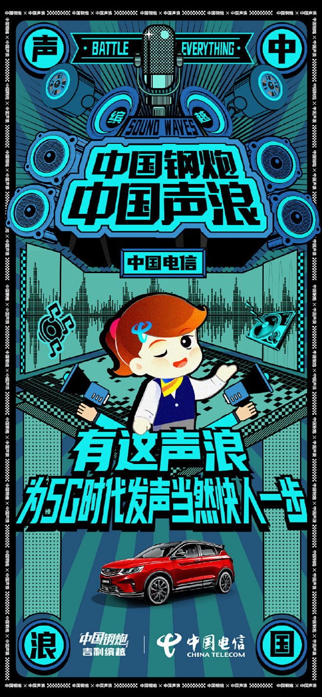 好嗨哟~虽然是吉利缤越「就犟声浪」出道第...