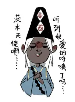 18183阴阳师表情包第三肝:都是因为爱_18183阴阳师手游专区