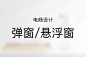 电商-母版-6