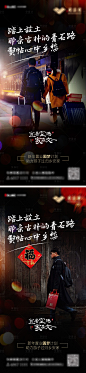 返乡回家温馨海报黑色色PSD广告设计作品素材免费下载-享设计