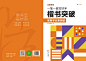 常用字分类突破