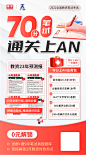 70分通关上岸