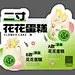 蛋糕异性物料立牌烘焙甜品画面-设计素材-shejisc.cn