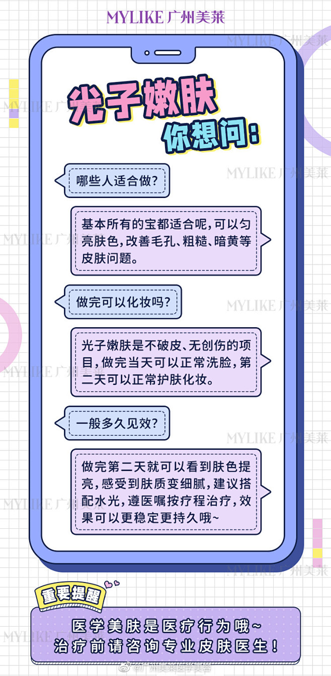 @广州美莱医学美容 的个人主页 - 微博