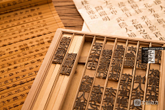 鼓捣摸你采集到活字印刷