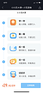 小火花AI课程——火花思维  学一学 看一看 练一练 说一说 动动手