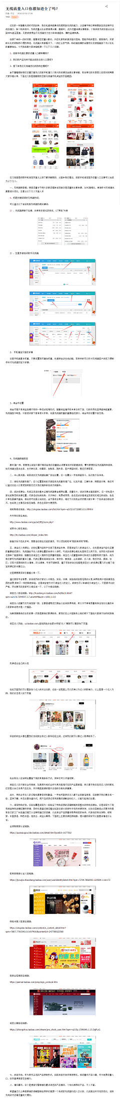 7A+++++++采集到思路