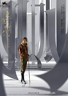 他给张艺谋设计了2张海报，花了半年时间。结果惊艳了电影圈