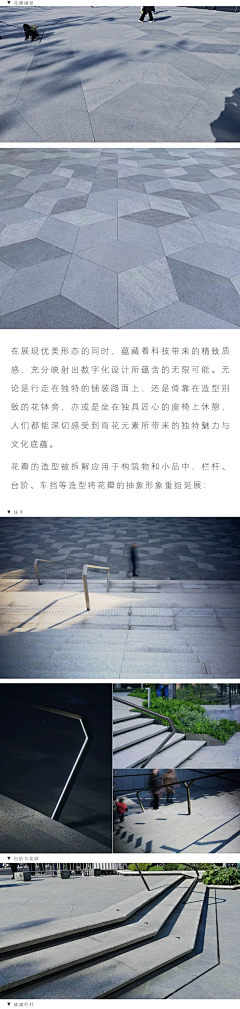 疑生采集到P-铺装