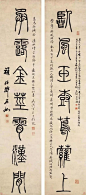 邓石如，作为清代篆隶书法的大师级人物，邓石如为碑派书法的发展做出了不可磨灭的贡献。艺高人胆大，他的狂怪无可厚非。