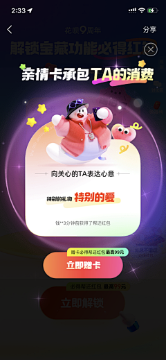 无忧的小猪haha采集到APP-弹窗