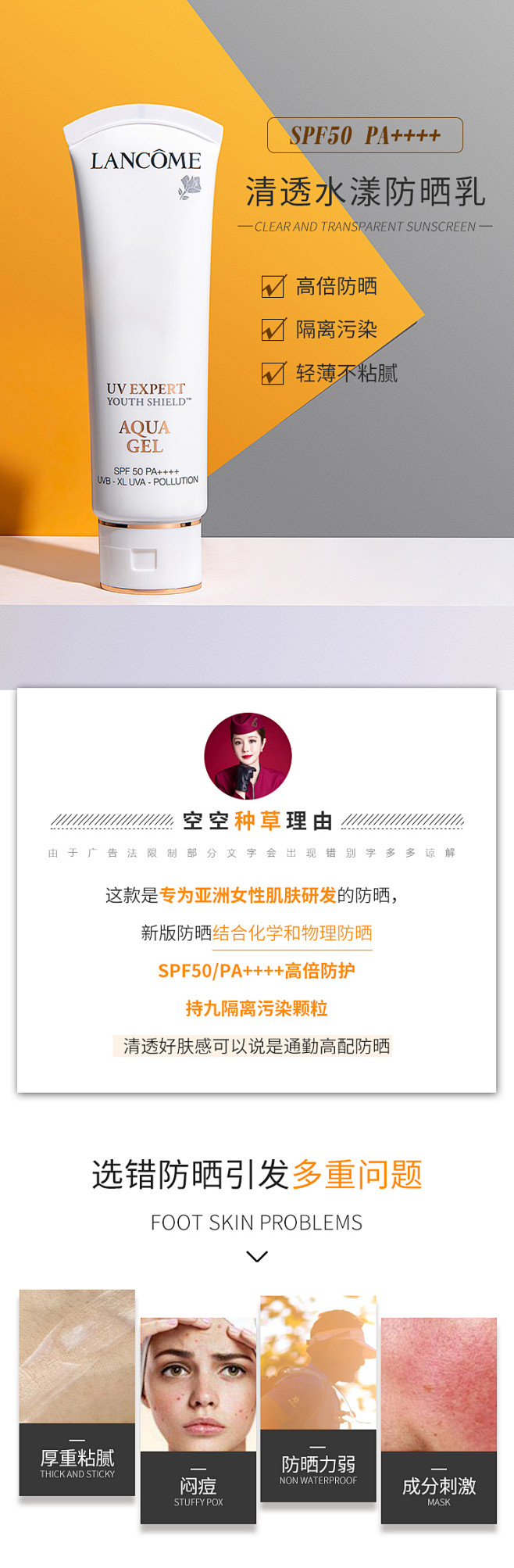 兰蔻防晒霜小白管隔离霜清爽型bb霜uv新...
