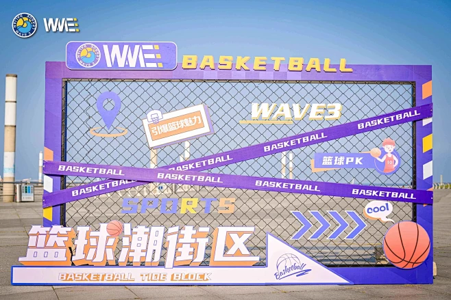 大连市青少年3v3超级篮球赛
