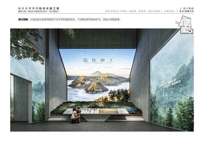历史博物馆室内展陈设计方案｜方案文本 - 小红书-花瓣网