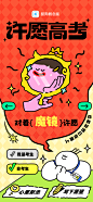 魔镜 许愿

