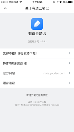 梯叶子采集到App-设置页面